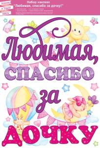 Наклейка "Открытая планета" 88810