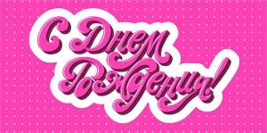 Открытка "М.П." 76184