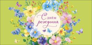 Конверт "А-Д" 0320.951