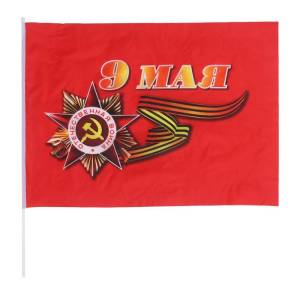 Флаг "9 мая" (60*90см) / 5461751