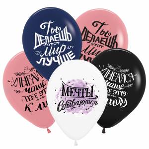 Мечты сбываются, ассорти пастель 12" (Колумбия)