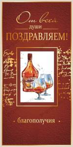 Конверт "Открытая планета" 79271