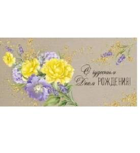 Конверт "Империя поздравлений" 41495