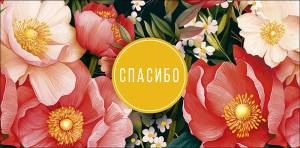 Конверт "А-Д" 0319.433