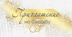 Открытка "Империя поздравлений" 73717