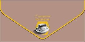 Конверт "А-Д" 1216.087