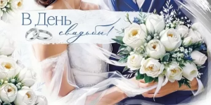 Конверт "Империя поздравлений" 42093