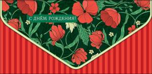 Открытка "А-Д" 0216.653