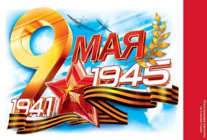 Наклейка "Открытая планета" 88941