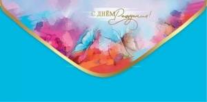 Конверт "Праздник" 5.0000322