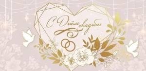 Конверт "Праздник" 7101105