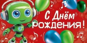 Конверт "Империя поздравлений" 3.0000557