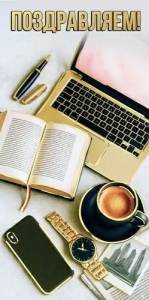 Конверт "Праздник" 5.0002248