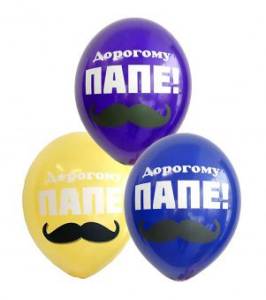 Дорогому папе 2 цв 14"