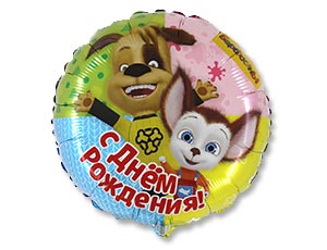 Г 18" ДР Барбоскины / 1202-2172