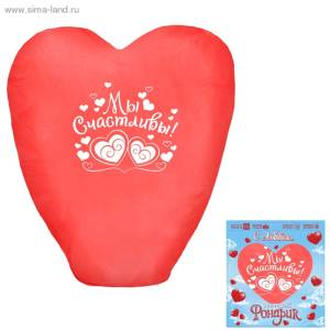 Фонарь желаний "Сердце" 838000,838004,838010,898009,837994,837999