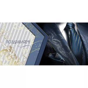 Конверт "Праздник" 2800936