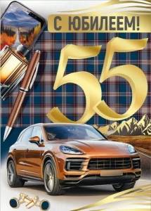 Открытка "Империя поздравлений" 3.0000999