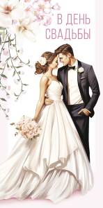 Конверт "А-Д" 0321.230