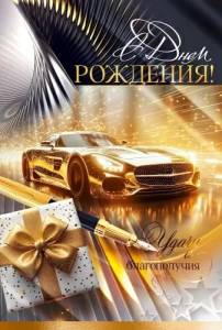 Открытка "Открытая планета" 9.0000950