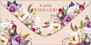 Конверт "А-Д" 0320.537