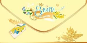 Конверт "Праздник" 5.0002253