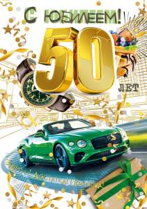 Открытка "М.П." А4 60885