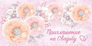 Открытка "Империя Поздравлений" 73681