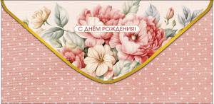 Конверт "А-Д" 0320.953