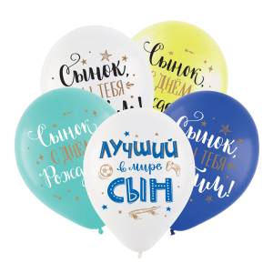 12"  СДР Сынок, пастель (Турция) 8122126