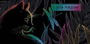 Открытка "А-Д" 0316.372