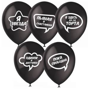 12" Оскорбительные для селфи, черный пастель