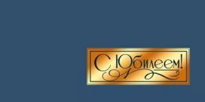 Конверт "Праздник" 5.0002142