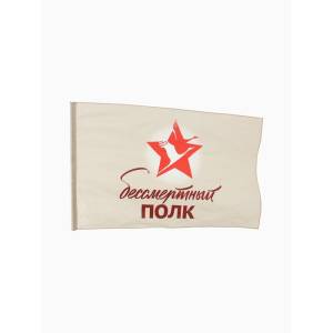 Флаг "Бессмертный полк" (90*145 см) / 10795135