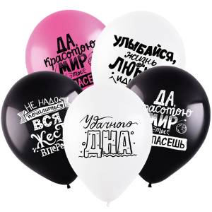 12" Черный юмор, ассорти пастель (Китай)/ 100 шт 412525