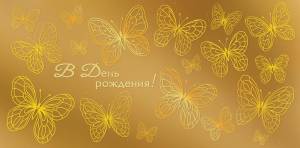 Открытка "А-Д" 0315.774