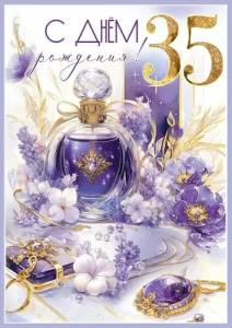 Открытка "Праздник" 5.0000557