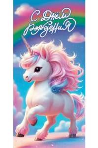 Конверт "Праздник" 1804638