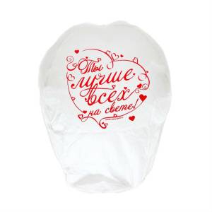 Конус "Ты лучше всех" 3536759