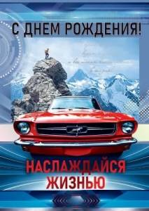 Открытка "Открытая планета" 52762