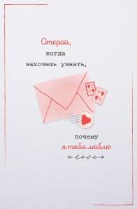 Открытка "Открытая планета" 