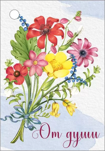 Бирка "Империя поздравлений" 55979