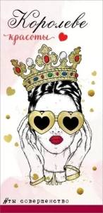 Конверт "Праздник" 6800600