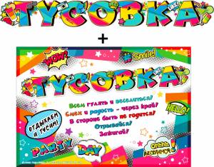 Открытка "Ф.Д.А." Гирлянда 20564