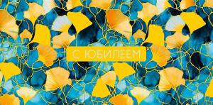 Открытка "А-Д" 0318.366