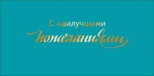 Конверт "М.П." 75757