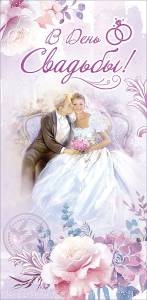 Конверт "Праздник" 7101011