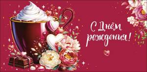 Конверт "А-Д" 0319.741