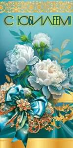 Конверт "Праздник" 5.0001798