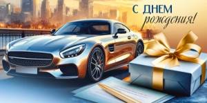 Конверт "Империя поздравлений" 3.0001925